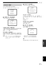 Предварительный просмотр 245 страницы Yamaha Digital Sound Projector YSP-900 Owner'S Manual