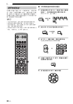 Предварительный просмотр 258 страницы Yamaha Digital Sound Projector YSP-900 Owner'S Manual