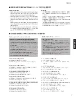 Предварительный просмотр 7 страницы Yamaha Digital Sound Projector YSP-900 Service Manual