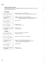 Preview for 56 page of Yamaha Disklavier DKC55RCD XG Mark III Service Manual