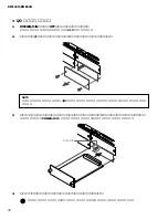 Предварительный просмотр 30 страницы Yamaha DME24N Service Manual