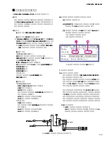 Предварительный просмотр 119 страницы Yamaha DME24N Service Manual