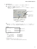 Предварительный просмотр 83 страницы Yamaha DME4io-ES Service Manual