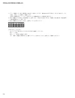 Предварительный просмотр 92 страницы Yamaha DME4io-ES Service Manual