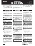 Preview for 1 page of Yamaha DS550U Owner'S Manual