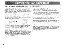 Предварительный просмотр 38 страницы Yamaha DSP-100 Operation Manual