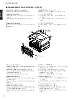 Preview for 12 page of Yamaha DSP-AX2500 Service Manual