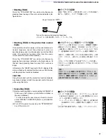 Предварительный просмотр 17 страницы Yamaha DSP-AX340 Service Manual