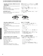 Preview for 26 page of Yamaha DSP-AX440 Service Manual