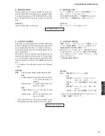 Preview for 47 page of Yamaha DSP-AX763 Service Manual