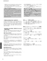 Предварительный просмотр 20 страницы Yamaha DSP-AZ1 Service Manual