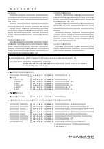 Preview for 16 page of Yamaha DSP1D Owner'S Manual