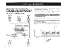 Предварительный просмотр 12 страницы Yamaha DSR-70PRO Operation Manual