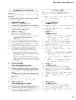 Предварительный просмотр 25 страницы Yamaha DSR112 Service Manual