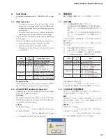 Предварительный просмотр 43 страницы Yamaha DSR112 Service Manual