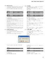 Предварительный просмотр 47 страницы Yamaha DSR112 Service Manual