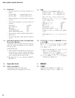 Предварительный просмотр 52 страницы Yamaha DSR112 Service Manual