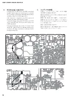 Предварительный просмотр 58 страницы Yamaha DSR112 Service Manual