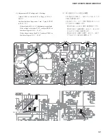 Предварительный просмотр 61 страницы Yamaha DSR112 Service Manual