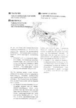 Предварительный просмотр 11 страницы Yamaha DT80MX Service Manual