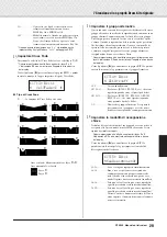 Предварительный просмотр 29 страницы Yamaha DTX500 Owner'S Manual