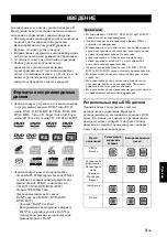 Предварительный просмотр 308 страницы Yamaha DVD-S2700 Owner'S Manual