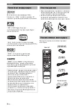 Предварительный просмотр 309 страницы Yamaha DVD-S2700 Owner'S Manual