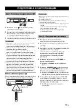 Предварительный просмотр 318 страницы Yamaha DVD-S2700 Owner'S Manual