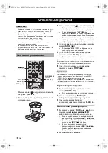 Предварительный просмотр 321 страницы Yamaha DVD-S2700 Owner'S Manual