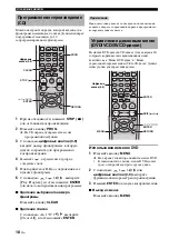 Предварительный просмотр 323 страницы Yamaha DVD-S2700 Owner'S Manual