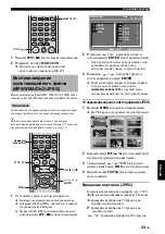 Предварительный просмотр 328 страницы Yamaha DVD-S2700 Owner'S Manual