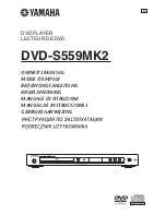 Preview for 1 page of Yamaha DVD-S559MK2 Owner'S Manual