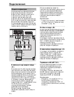 Preview for 292 page of Yamaha DVD-S559MK2 Owner'S Manual