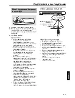 Preview for 293 page of Yamaha DVD-S559MK2 Owner'S Manual