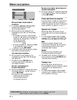 Preview for 306 page of Yamaha DVD-S559MK2 Owner'S Manual