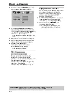 Preview for 316 page of Yamaha DVD-S559MK2 Owner'S Manual