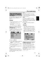 Предварительный просмотр 58 страницы Yamaha DVD-S661 Owner'S Manual