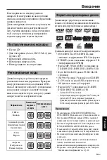 Предварительный просмотр 294 страницы Yamaha DVD-S661 Owner'S Manual