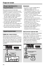 Предварительный просмотр 299 страницы Yamaha DVD-S661 Owner'S Manual