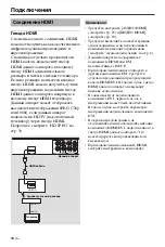 Предварительный просмотр 301 страницы Yamaha DVD-S661 Owner'S Manual