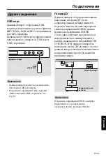 Предварительный просмотр 302 страницы Yamaha DVD-S661 Owner'S Manual