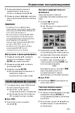 Предварительный просмотр 310 страницы Yamaha DVD-S661 Owner'S Manual