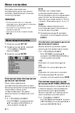 Предварительный просмотр 313 страницы Yamaha DVD-S661 Owner'S Manual