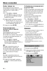 Предварительный просмотр 315 страницы Yamaha DVD-S661 Owner'S Manual