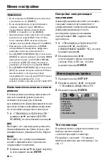 Предварительный просмотр 317 страницы Yamaha DVD-S661 Owner'S Manual