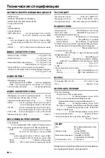 Предварительный просмотр 331 страницы Yamaha DVD-S661 Owner'S Manual