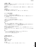 Preview for 25 page of Yamaha DVD-S840 Service Manual