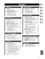 Предварительный просмотр 423 страницы Yamaha DVR-1000 Owner'S Manual