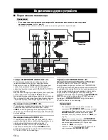 Предварительный просмотр 436 страницы Yamaha DVR-1000 Owner'S Manual