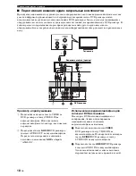 Предварительный просмотр 440 страницы Yamaha DVR-1000 Owner'S Manual